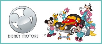 ディズニーモータース